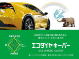 特殊な素材を使用した2層コーティング!水に含まれるミネラルが固着してできる水シミを有機質化して防ぎます!
