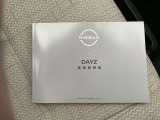 お車の取り扱い説明書。