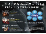 レザーシートの耐久性向上や防汚性にも優れたコーティングです。ハンドルやインパネの施工も行っております。