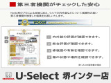 ■お問い合わせは ホンダカーズ泉州 ユーセレクト堺インター TEL072-291-8082 大阪府堺市南区和田217-1