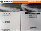 取扱説明書・メンテナンスノートです。車の情報が凝縮されています。車の整備記録が記載されている大事な物ですよ。