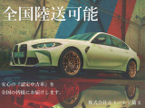 ◆全国陸送可能!◆総額表示価格に別途陸送費用を頂戴いたします。担当のセールスコンサルタントにご確認ください。