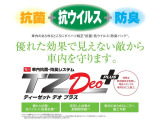 抗菌・抗ウイルス・防臭コーティングしてお渡しします。洗えない車内空間を、雑菌やウイルス、気になるニオイからガード!