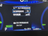 信号待ちや渋滞などで、前車の発進に気づかなかった場合、警告音で前車の発進を知らせてくれる機能です。