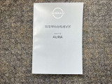 お車のことで困ったことがあれば取り扱い説明書などありますので安心です。ご不明な点などあればお気軽にお問い合わせくださいね♪