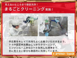 室内外はもちろん、シートを外してニオイの元となるフロアカーペットまで消臭・除菌を実施。中古車を気持ちよくお乗りいただけるクリーニングサービスです。詳細は販売店スタッフまでおたずねください。
