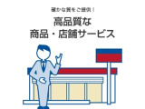 知識、経験ともに豊富なスタッフが親切・丁寧にお客様にぴったりな1台をご案内させていただきます♪