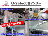 ■お問い合わせはホンダカーズ泉州 U-Select堺インター 072-291-8082 大阪府堺市南区和田217-1!