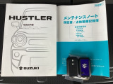 メンテナンスノート【整備記録簿】、取説も揃ってます。スマートキーはバッグなどにしまったままボタン操作でエンジンの始動・停止ができて大変便利です。