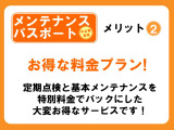 アフターフォローもトヨタカロ-ラ栃木にお任せください♪中古車購入時にお得なメンテナンスパスポートおすすめです!