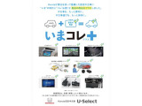 Hondaが責任を持って整備した認定中古車にいまの時代にコレ必要!な新品の用品をプラスしました。