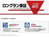 『1年間走行距離無制限』のロングラン保証付!安心で快適なカーライフをお約束するためのトヨタのU-Car保証です。万一、保証箇所に不具合が発生した場合は無料で修理致します