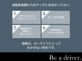 自動車保険も取り扱っております。