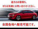 当社では、これまで全国各地へ多数の販売実績がございますので、遠方のお客様もご遠慮なくお問い合せください。商談時からご納車まで、安心してお車をご購入いただけるよう。しっかりと対応させていただきます。
