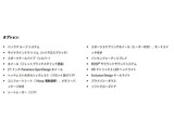 オプション一覧