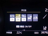 パーキングサポートブレーキを装備しております!低速走行時の衝突被害を低減してくれるので安心ですね♪