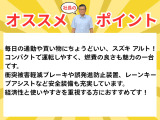 アルト L スズキ セーフティサポート