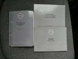 各種取扱説明書やメンテナンスノートも完備しております。