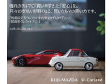 車両価格の一部を最終回のお支払額として、毎月のお支払額を軽減するプランです。無理なくお気に入りのお車をお求めいただけます。詳しくはスタッフまでお問い合わせ下さい。