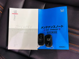 メンテナンスノート・お車の取り扱い説明書・ナビの取り扱い説明書・カギも2つございます♪
