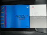 取り扱い説明書・メンテナンスノートもバッチリ揃ってます!!前ユーザーの整備履歴も確認出来ます!!