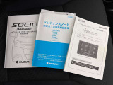 【取扱説明書・メンテナンスノート】取扱説明書・メンテナンスノートがございますので、安心ですね!