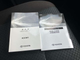 取扱説明書、メンテナンスノートあります