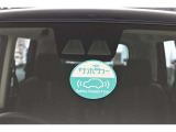 サポカーは、高齢運転者を含めたすべてのドライバーによる交通事故の発生防止・被害軽減対策の一環として、国が推奨する新しい自動車安全コンセプトです。詳しくは販売店スタッフまでおたずねください。