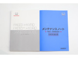 お車の取扱説明書、メンテナンスノート揃っております。