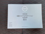 ナビゲーションの取扱説明書