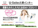 ■お問い合わせはホンダカーズ泉州 U-Select堺インター 072-291-8082 大阪府堺市南区和田217-1!