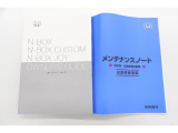 お車の取扱説明書、メンテナンスノート揃っております。