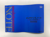メンテナンスノートが付属しております。