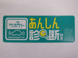 当店では車両検査証明書にて車体修復歴の有無や傷、へこみなども全て開示しています!