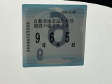車検はご覧の期日まであります