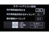 各種運転支援設定画面