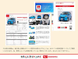 ダイハツ認定中古車ならもしもの時も安心です。充実した中古車保証付きで販売しております。
