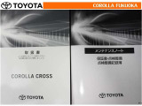 取扱説明書・メンテナンスノートです。車の情報が凝縮されています。車の整備記録が記載されている大事な物ですよ。