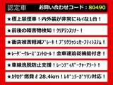 カムリ 2.5 WS 目玉車両★ 禁煙 クリソナ プリクラッシュ
