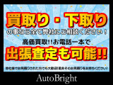当店では、買取・下取りにも力を入れております!出張査定もしておりますのでご相談ください。
