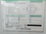 コンディションノート付き車両となっています。詳しくは、スタッフお問い合わせください。