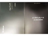 取説&メンテナンスノートが付属、お車の整備履歴も一目瞭然で安心、勿論レクサスクオリティーのアフターサービス付きCPOです。