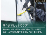 【まるまるクリーニング】匠の技で、一台一台手作業で想いを込めて仕上げています。【トヨタ認定中古車】