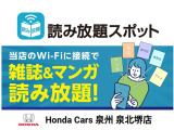 ■お問い合わせは ホンダカーズ泉州 泉北堺店 TEL072-271-5799 大阪府堺市中区毛穴町122-1