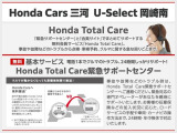 ホンダトータルケアという無料のロードサービスにもご加入頂けますのでご相談ください。