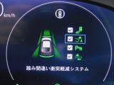 踏み間違い衝突軽減システムは近距離衝突軽減ブレーキ、誤発進抑制機能、後方誤発進抑制機能の3つの機能を持ったシステムです