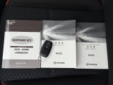 メンテナンスノート・ナビと車の取扱説明書です。