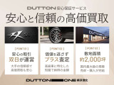 愛車の買い取りもお任せください。
