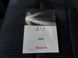 車両の取扱説明書がございます。
