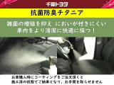 C.A.W抗菌・防臭チタニアは雑菌の増殖を抑え、ニオイを残りにくくする車内環境保護システムです。自然環境にも優しく、人体にも悪影響はありませんので、お肌に敏感な女性や赤ちゃんにも安心です!